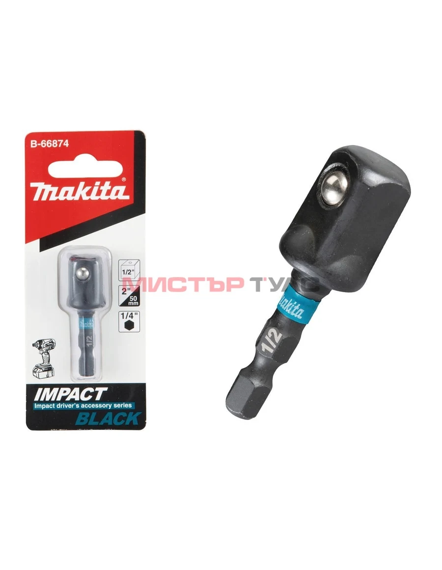 АДАПТОР ЗА ВЛОЖКИ Impact ¼ към ½ MAKITA В-66874