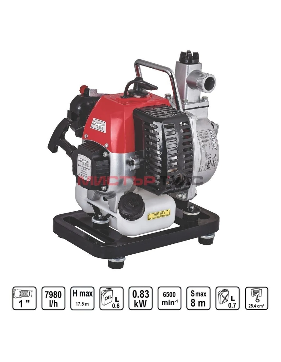Бензинова помпа за вода Raider RD-GWP02J, 0,83 kW, 7980 l/h