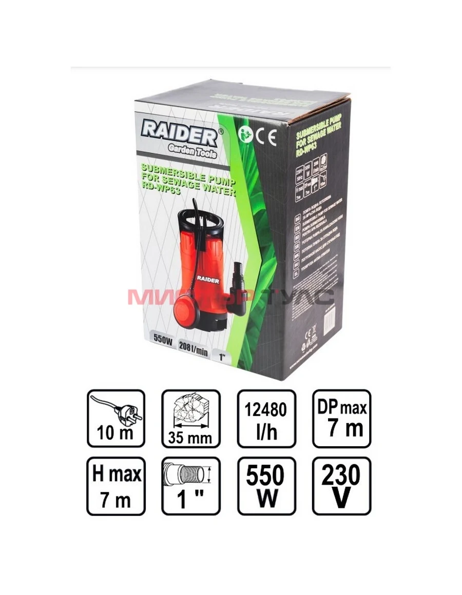 Потопяема помпа Raider RD-WP63, мръсна вода, 550 W, 12480 l/h