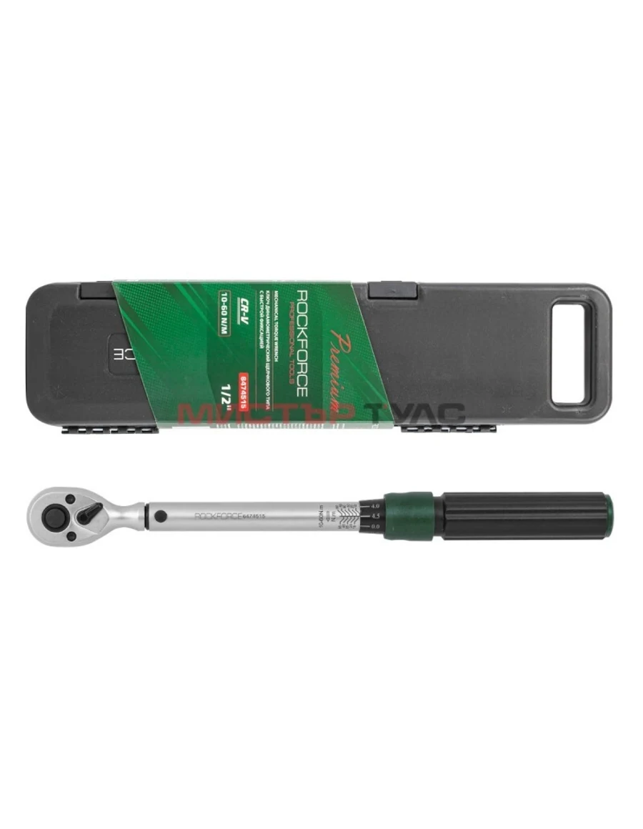 ДИНАМОМЕТРИЧЕН КЛЮЧ С БЪРЗА ФИКСАЦИЯ 1/2″ ,10-60 NМ ROCKFORCE