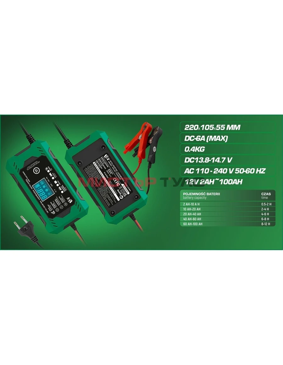 ЗАРЯДНО УСТРОЙСТВО ЗА АКУМУЛАТОР 6А / 12V, 2AH-100AH ROCKFORCE
