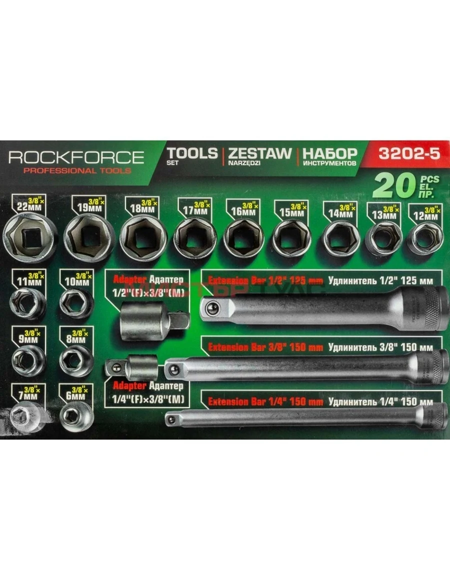 КОМПЛЕКТ ВЛОЖКИ 20 ЧАСТИ 3/8 6 – 22 ММ ROCKFORCE
