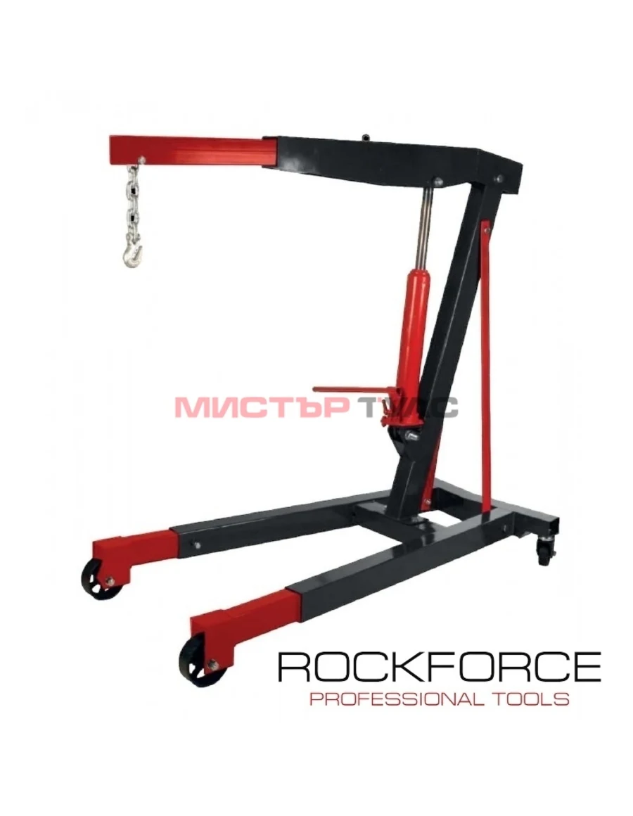 ХИДРАВЛИЧЕН, СГЪВАЕМ КРАН ЗА ДВИГАТЕЛИ ТИП ЖИРАФ 3 ТОНА ROCKFORCE