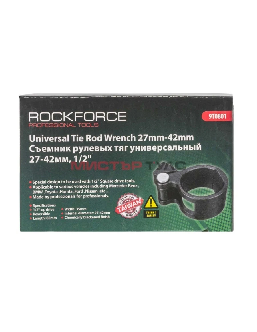 СКОБА УНИВЕРСАЛНА ЗА ВЪТРЕШЕН НАКРАЙНИК 27 – 42 ММ 1/2 ROCKFORCE