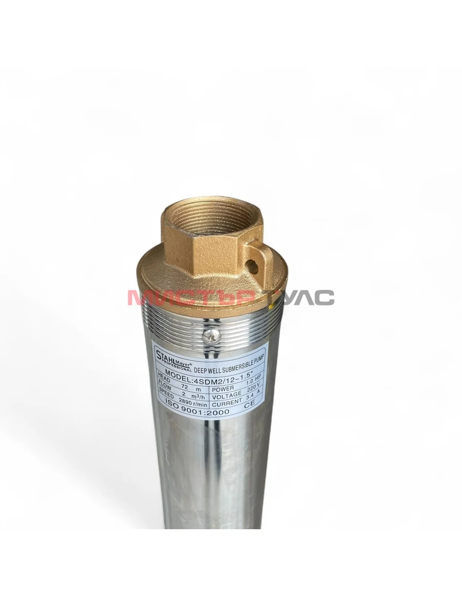 СОНДАЖНА ПОМПА С ТУРБИНА ДЪЛБОЧИННА 1.5” ЦОЛА STAHLMAYER