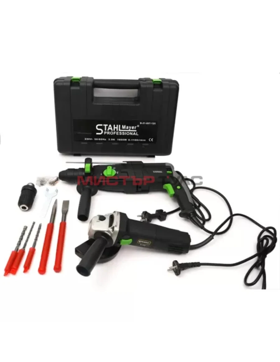 КОМПЛЕКТ ОТ ПЕРФОРАТОР И ЪГЛОШЛАЙФ 1600W STAHLMAYER