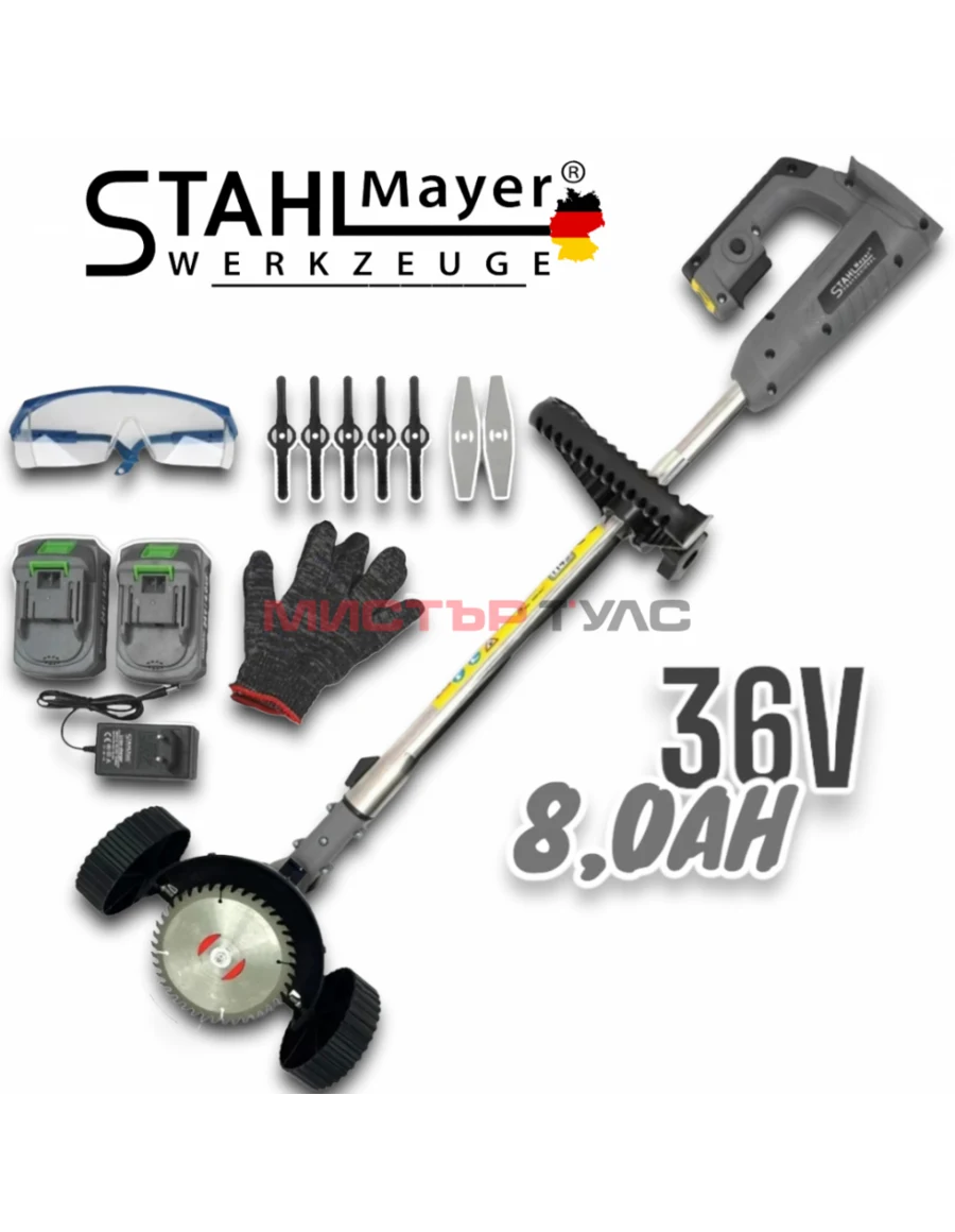 АКУМУЛАТОРЕН ГРАДИНСКИ ТРИМЕР С КОЛЕЛА И 2 БАТЕРИИ 36V 8AH STAHLMAYER