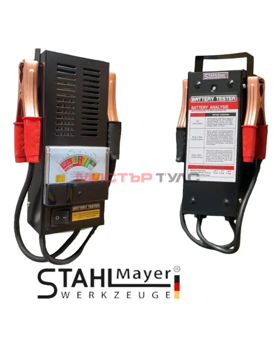 ТЕСТЕР ЗА АКУМУЛАТОРИ – ТОВАРНА ВИЛКА STAHLMAYER