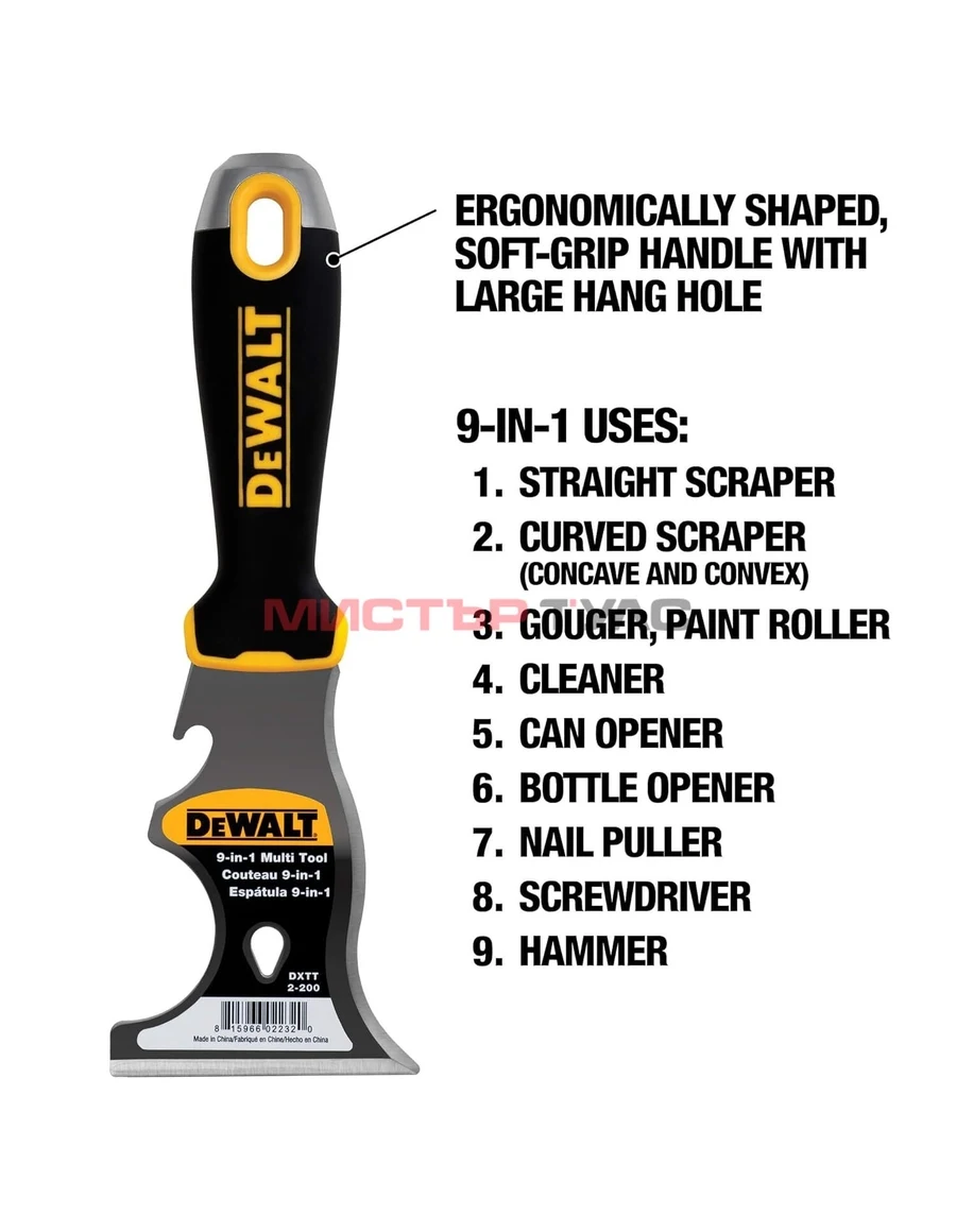 Професионална многофункционална шпакла 9 в 1 DEWALT DXTT 2-200, 5"/127 мм