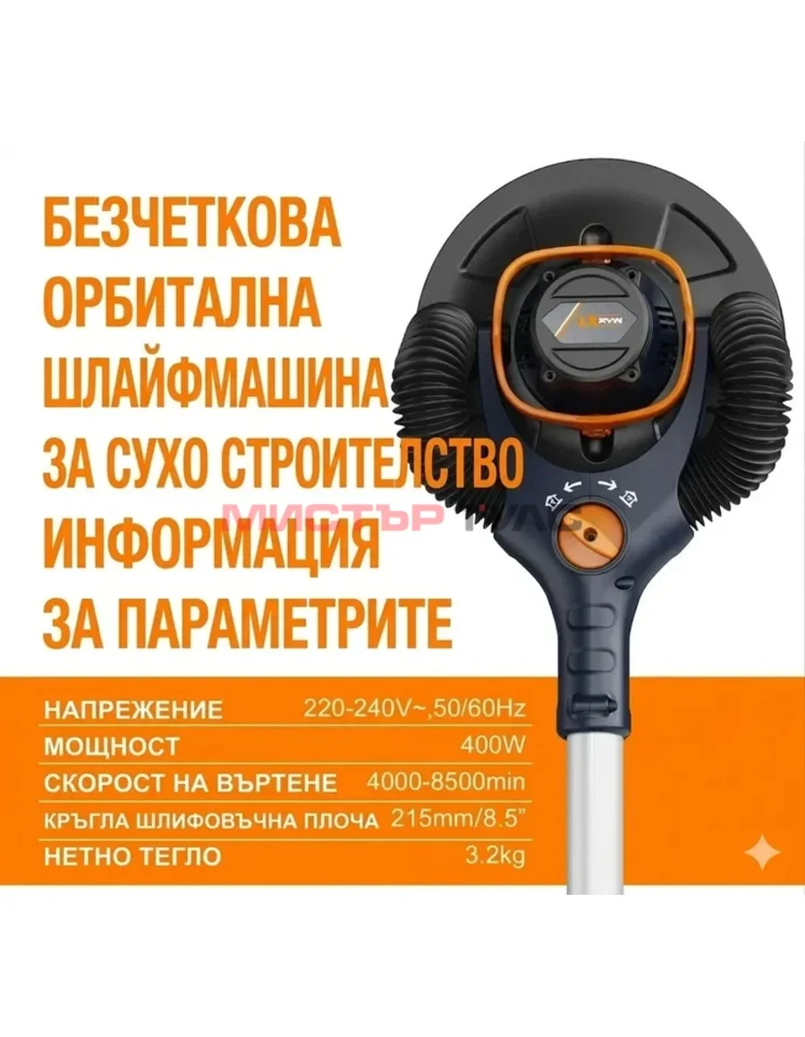 MAXXT MBLS400F Сгъваема шлайфмашина жираф безчеткова, ексцентрична