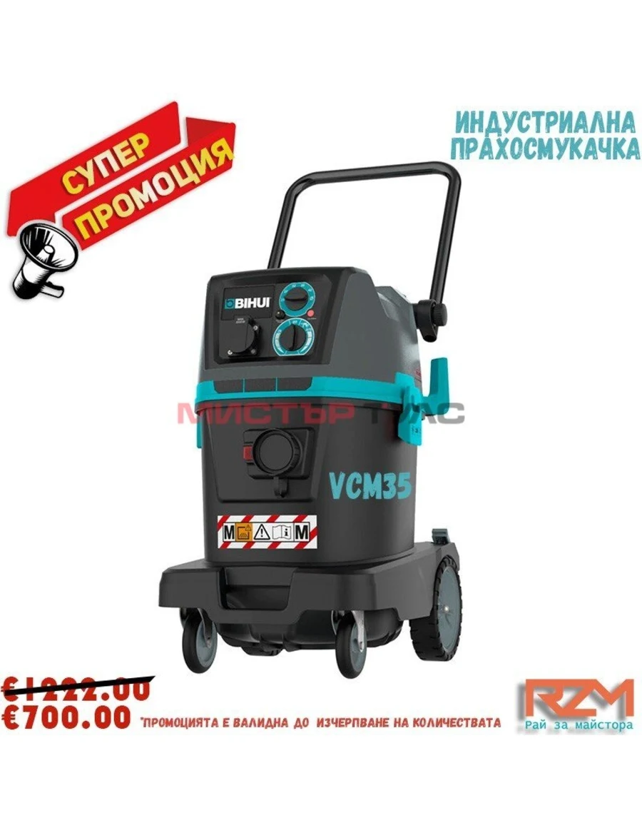 Индустриална прахосмукачка VCM35