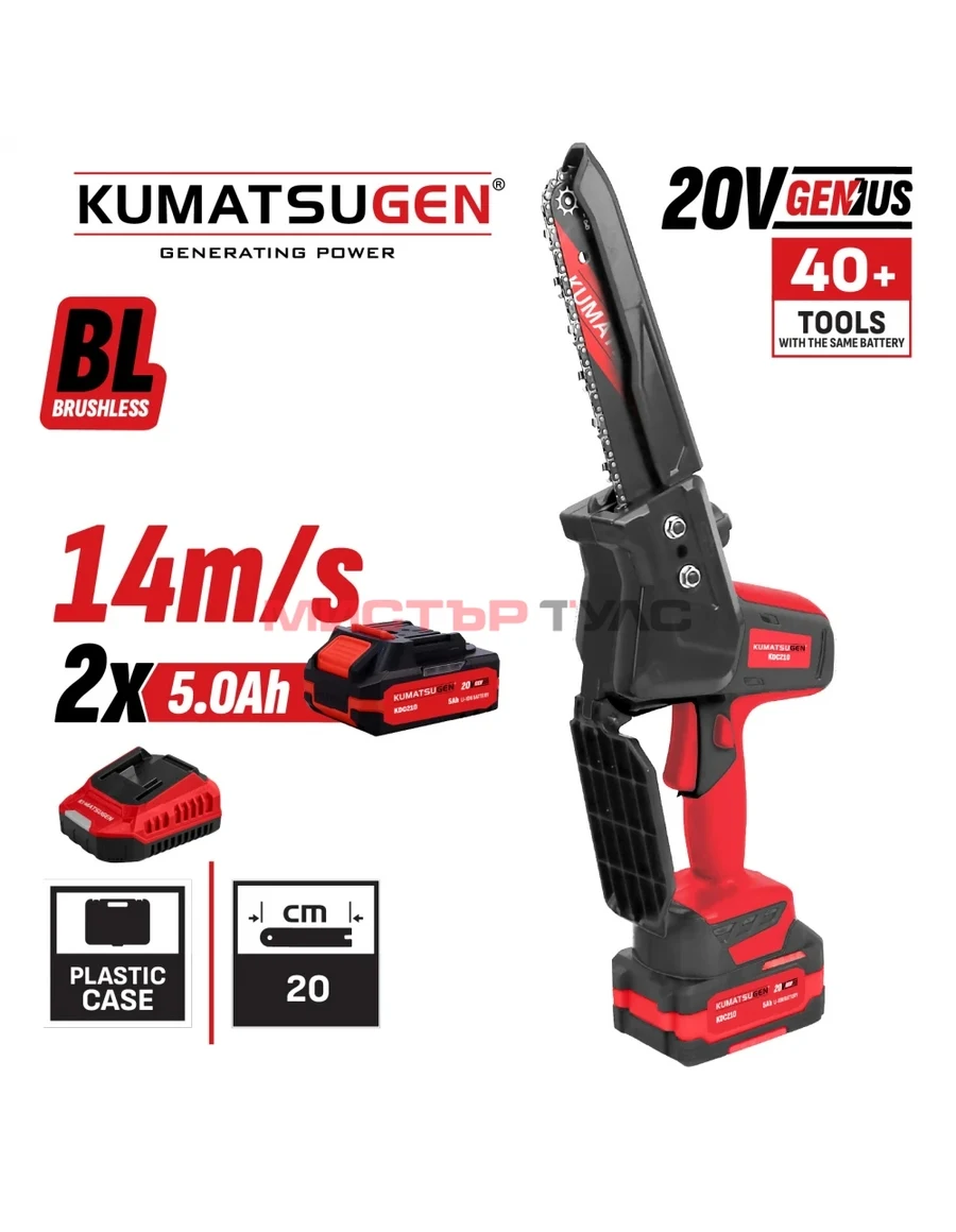 Акумулаторна безчеткова кастрачка KUMATSUGEN KDC210, 20 см, 2 х 5.0 Ah и зарядно