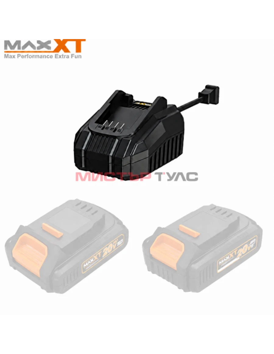 Зарядно устройство 20V MaxXt
